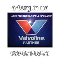  Valvoine авторизированый центр продаж